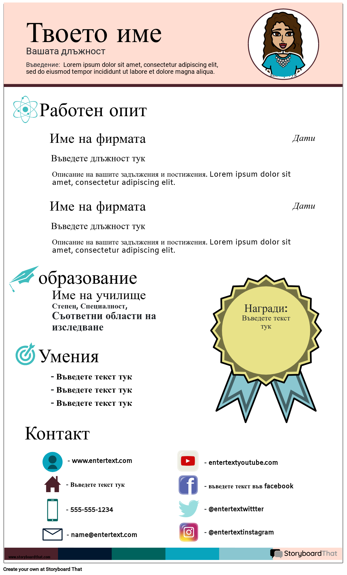 Резюме Инфографика Портрет Цвят 7 Storyboard por bg-examples