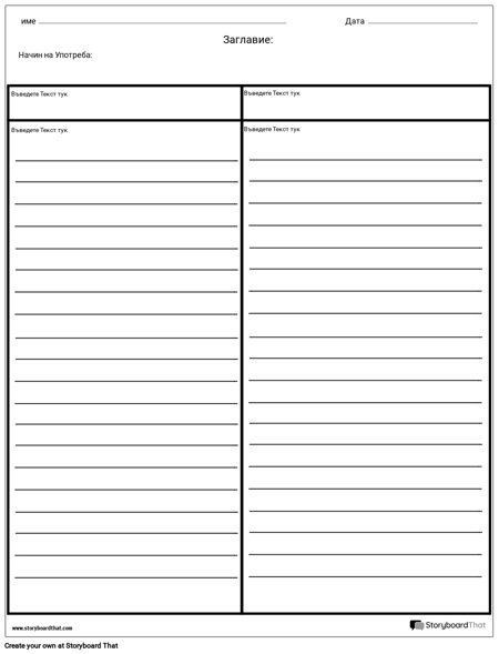 Корнел отбелязва колони с линии