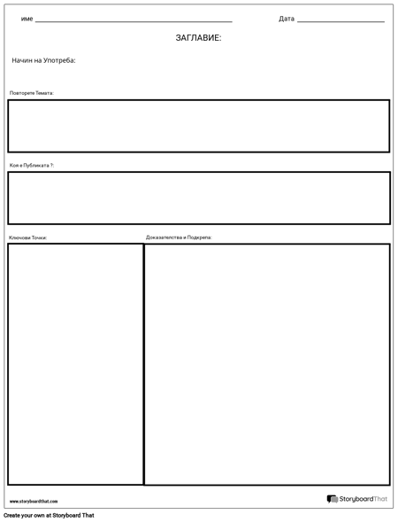 Отворени Ръководства с Отговори