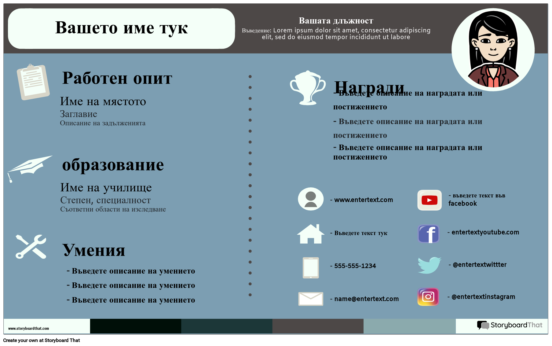 Резюме Инфографика Пейзаж Цвят 1