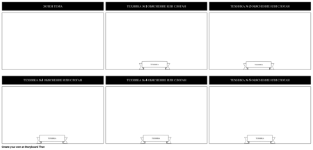 Шаблон за Задание за Пропаганда