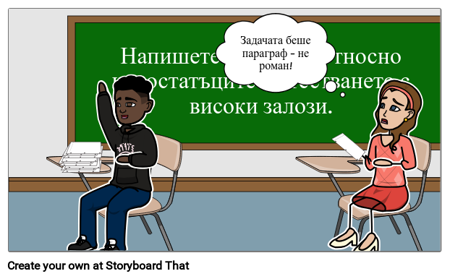 Хипербола - Параграф не е Роман