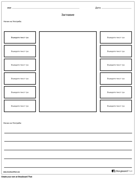 Шаблон на Етикета на Етикета - 1