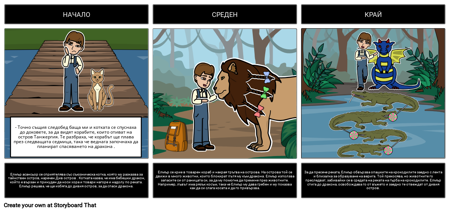 Обобщение на Дракона на Баща ми