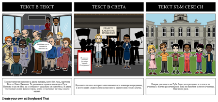 Историята на Руби Мост - Връзки