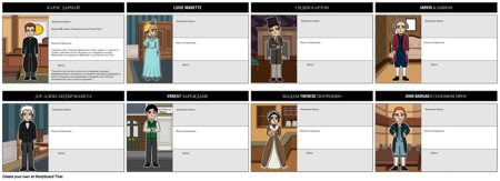 Карта на Героите от две Градове