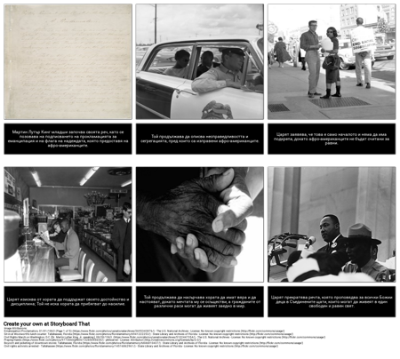 Имам Една Мечта Централна Идея