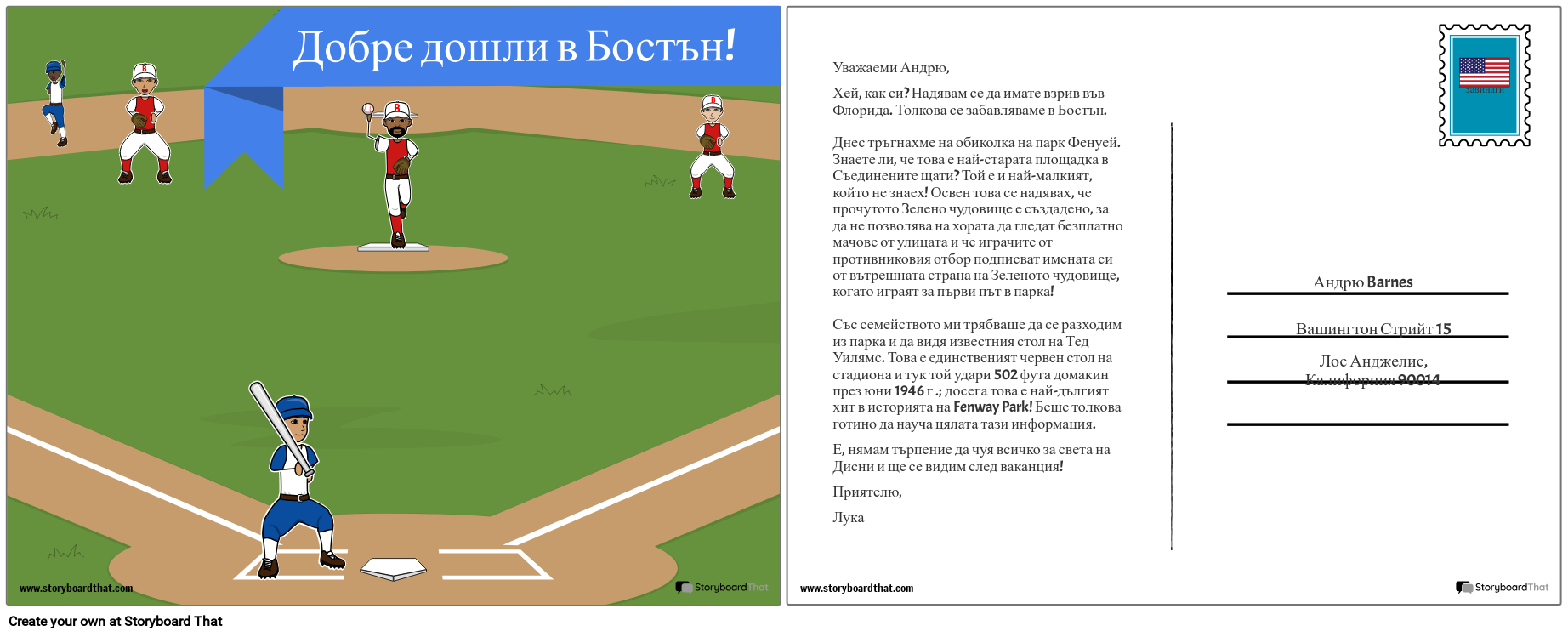 Забележителности на Масачузетс Storyboard par bg-examples