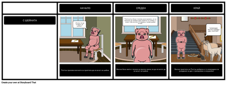 Поппълтон През Зимата - Резюме