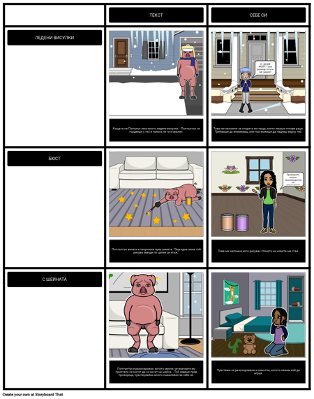 Поппълтон През Зимата - Връзки