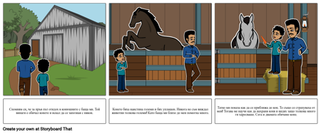 Ден на Бащите - Любимата Памет