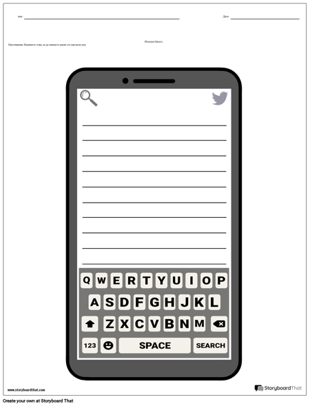 Изходящ Билет - Социални Медии