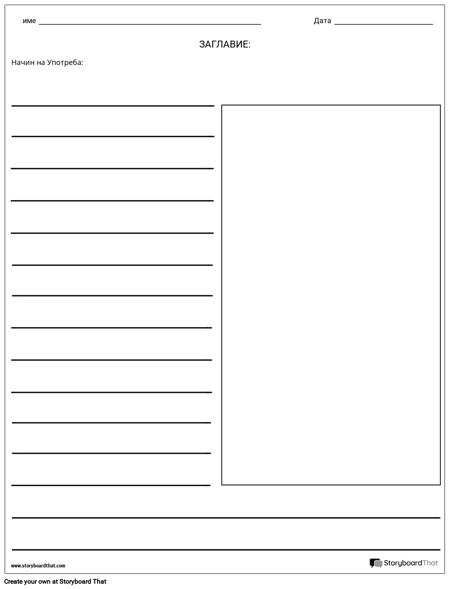 Голям Правоъгълник Илюстрация