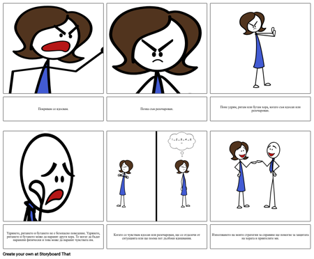 Социалната История на Стефани