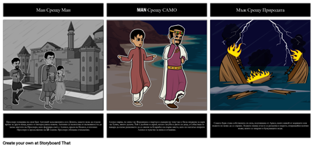 Литературен Конфликт в Бурята