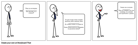 Контекст на Подход Крайна цел