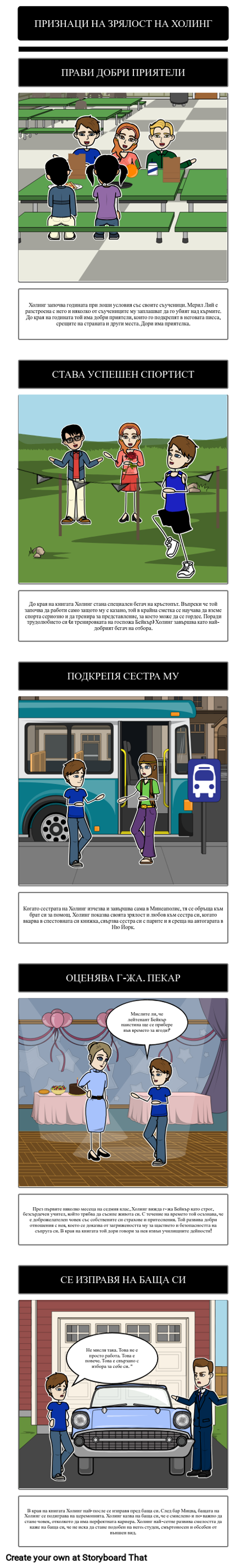 Развитието на Сръбската Война