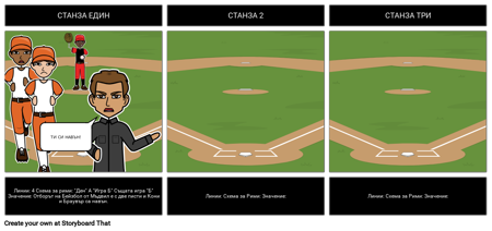 Кейси в Структурата на Поета