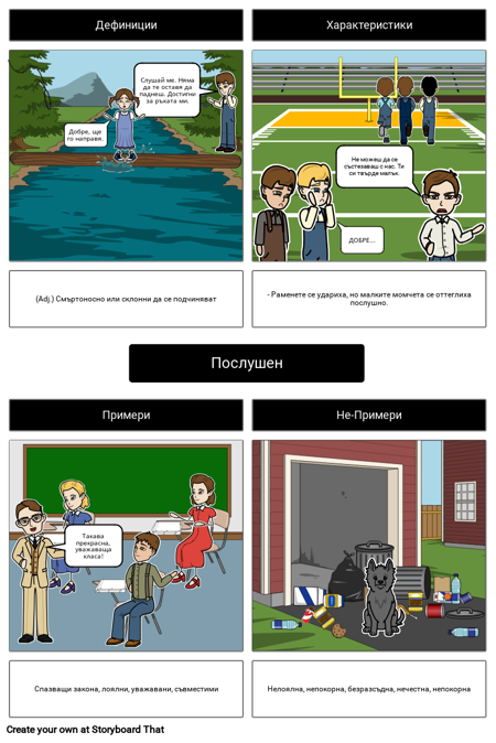 Мост към Терабития - Лексика