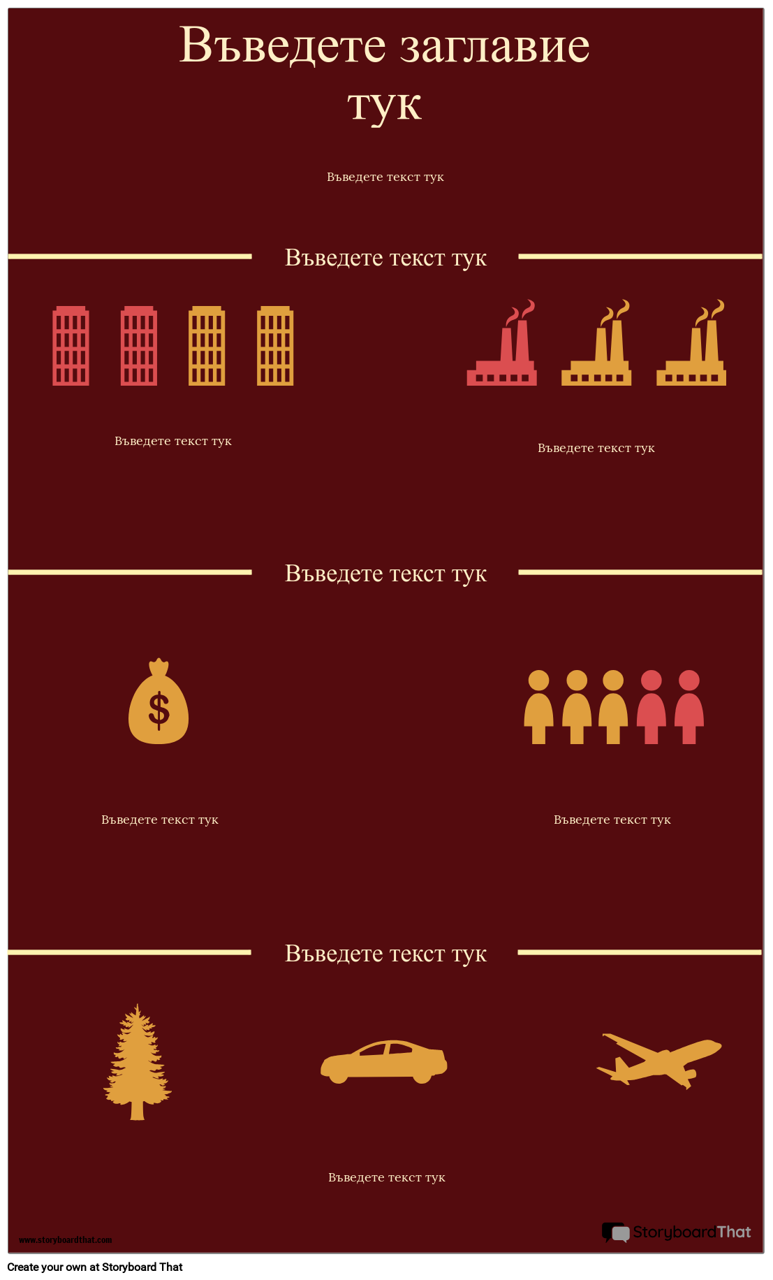 Шаблон за Научна Инфографика
