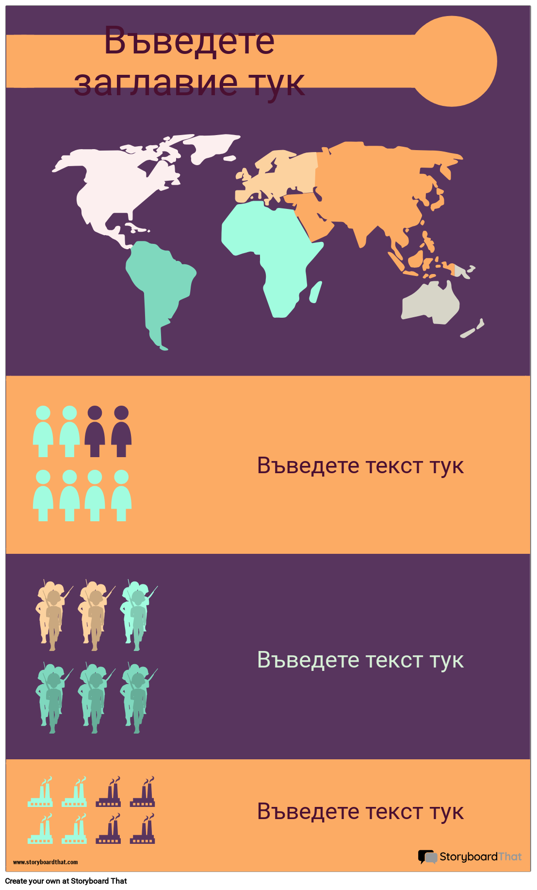Световен Инфографичен Шаблон