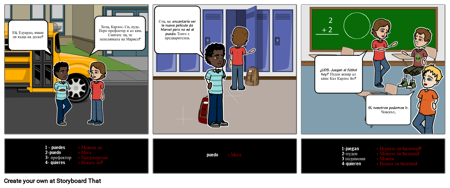 Обобщени Глаголи: В Контекст