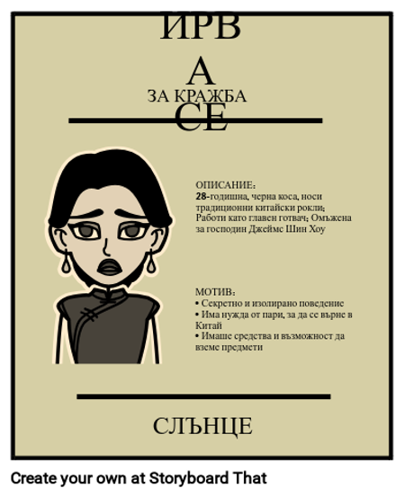 Западната Игра Искаше Плакат