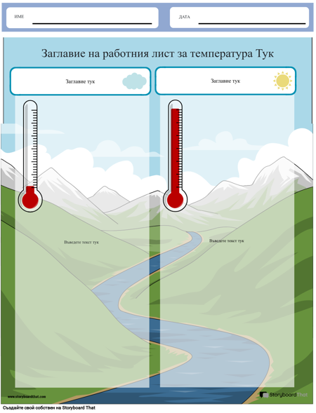 Температурен Портретен Цвят 4