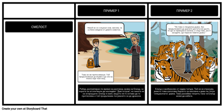 Драконовата Тема на Баща ми