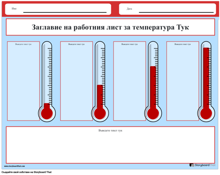 Температурен Пейзажен Цвят 2