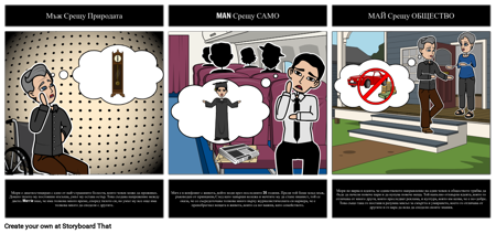 Конфликт във вторник с Мори