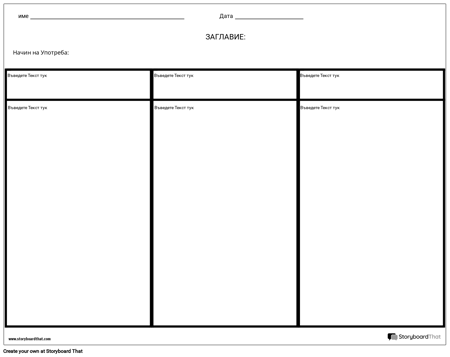 Три Колони Отбелязват Линии