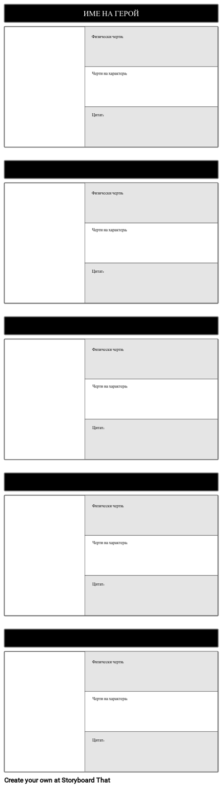 Шаблон със символна карта 16x9