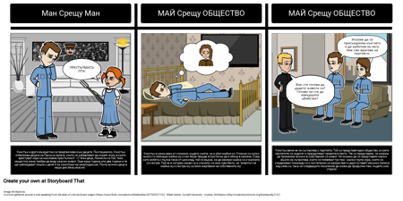 Литературен конфликт през 1984 г.