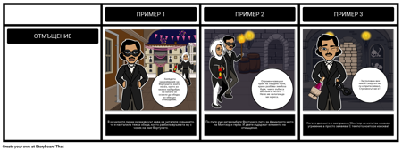 Бягство от Амонтиладо Тема