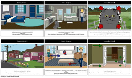 Завършен Пример за История