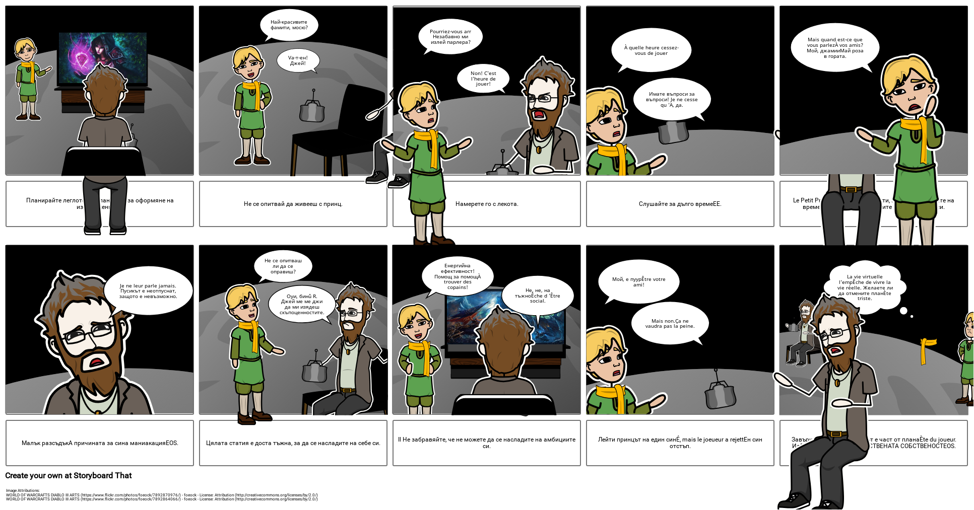 Льо Пит Принц Банде Десине Storyboard por bg-examples