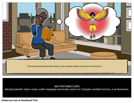 Фигурален Език Определение