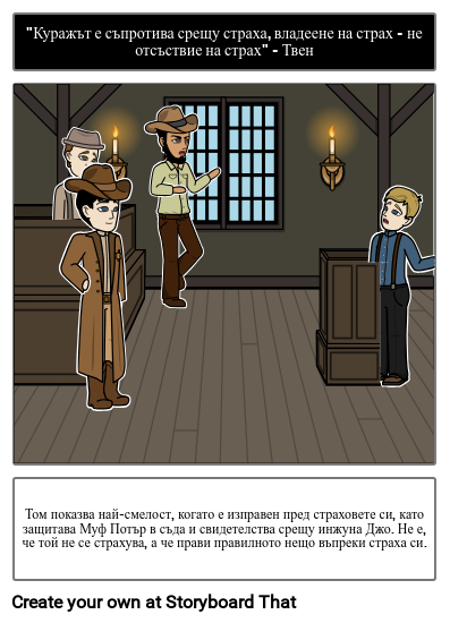 Приключенията на Том Сойер