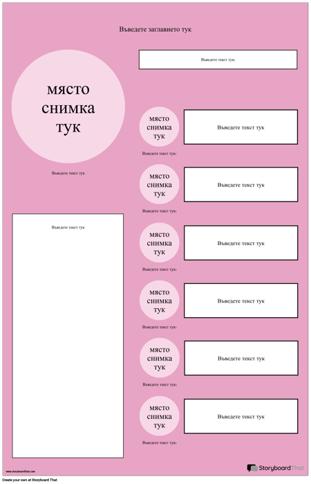 Плакат за Социални Медии 2