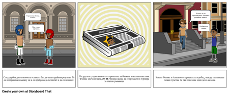 Прогноза на Амиго Брадърс