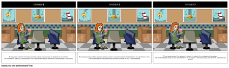 Примери за Език на Тялото