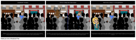 Примерна Точка на Изгледа