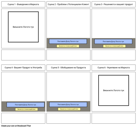 Маркер Усилвател - Шаблон