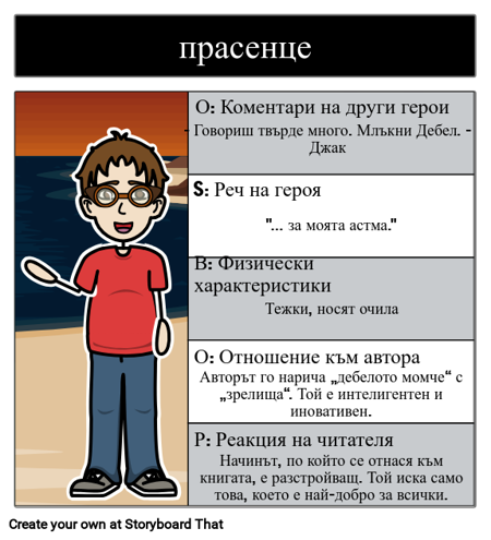 ОСКАР НАПРИМЕР - ПРАСЕНЦЕ