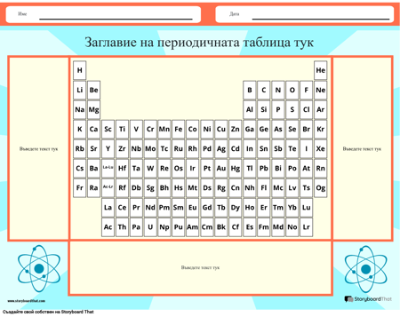 Пейзажен Цвят на Раздел 1
