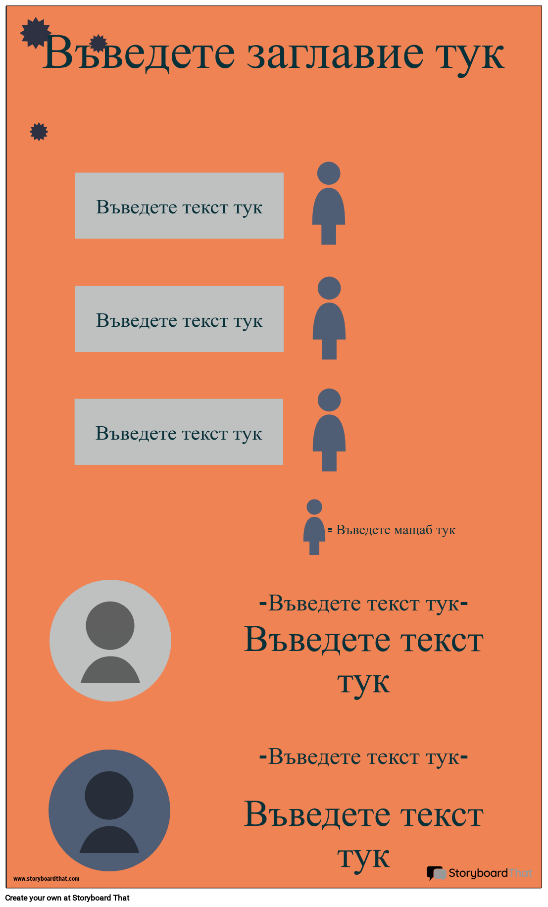Шаблон за Средни Класове