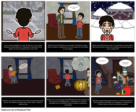 Зимни Празници - История