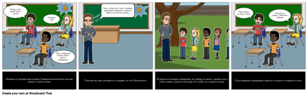 Социални Истории - Пожар