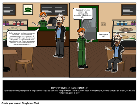 Прогресивно Оповестяване